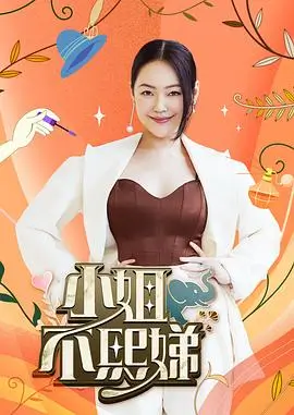 奔跑吧兄弟海报